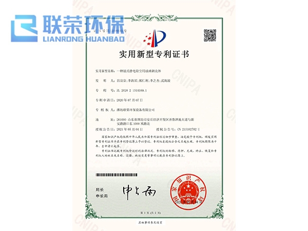 专利证书1