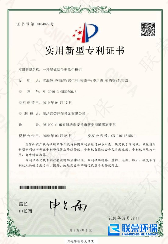 专利证书