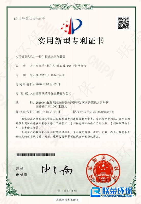 专利证书
